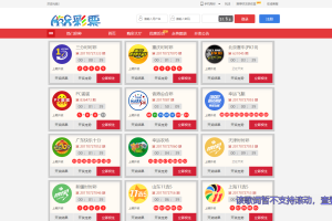 最新2021新款彩638网页版+手机版修复20分钟一期源码+视频教程