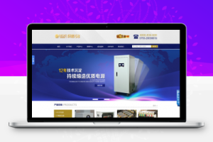 大气通用机械设备电子类企业织梦源码