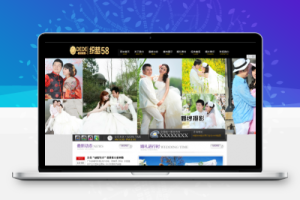 织梦唯美婚纱摄影婚庆礼仪类企业织梦模板