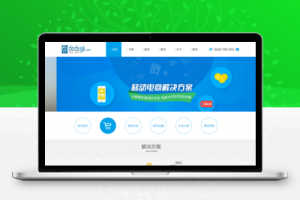 织梦简洁大气手机软件开发科技类企业织梦模板