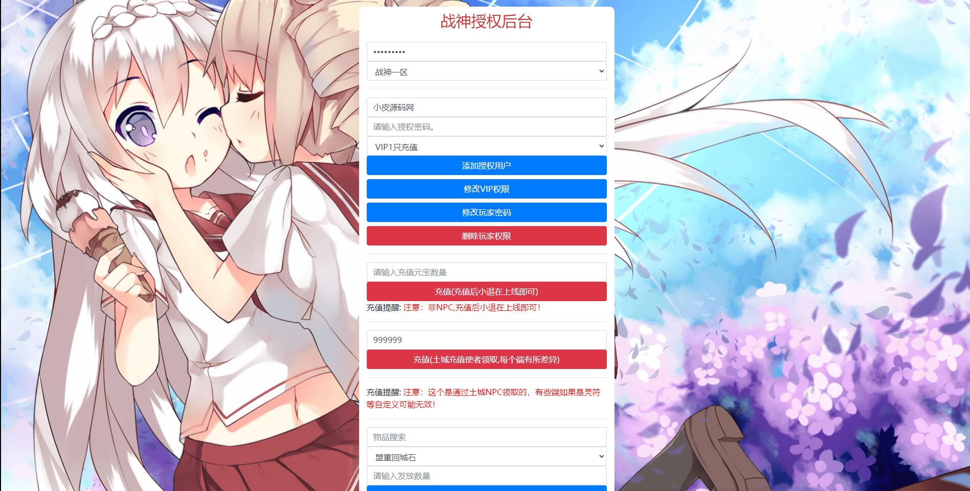Q425战神引擎传奇手游【灭世传说单职业五大陆特色白猪版】最新整理Win半手工服务端+法宝锻造+神符打造+修仙炼体+称号打造+多大陆+多装备+充值后台+安卓苹果双端 Q425战神引擎传奇手游【灭世传说单职业五大陆特色白猪版】最新整理Win半手工服务端+法宝锻造+神符打造+修仙炼体+称号打造+多大陆+多装备+充值后台+安卓苹果双端