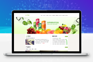 织梦绿色生态生物科技类企业dede模板