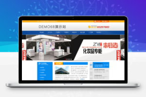 织梦蓝色展柜企业网站织梦企业模板（修正版）