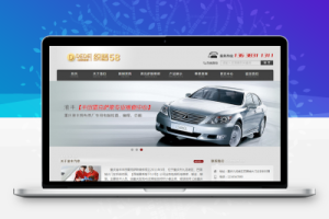 织梦精品大气高端灰色汽车维修企业网站模版