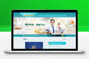 织梦浅蓝色保洁家政类通用企业站织梦模板