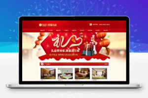 织梦红色礼品包装企业网站织梦模板
