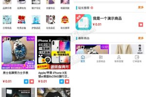 2020年5月最新宏仔杂货商城小店网站源码+支持分站+安装教程