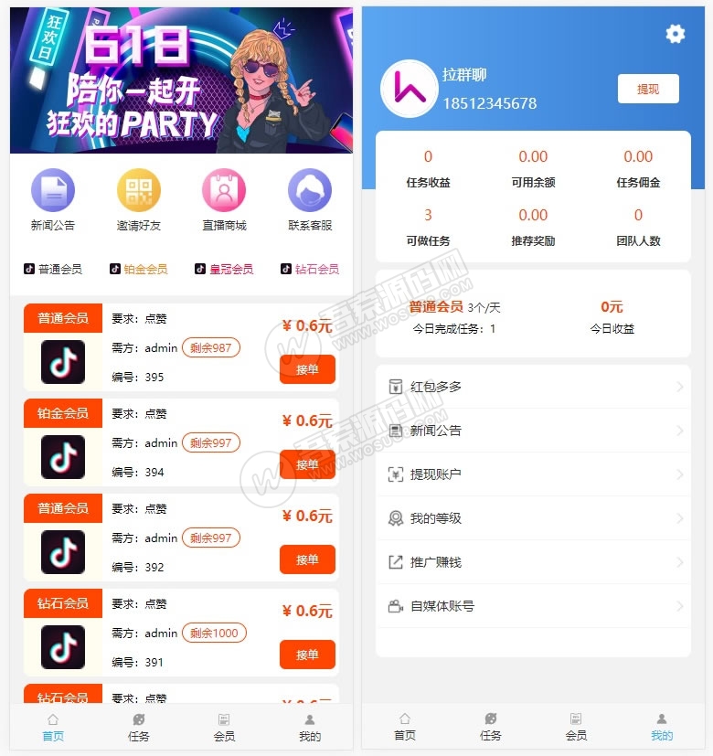 最新更新抖音快手微视接单任务平台完美运营版源码+可封装APP 最新更新抖音快手微视接单任务平台完美运营版源码+可封装APP