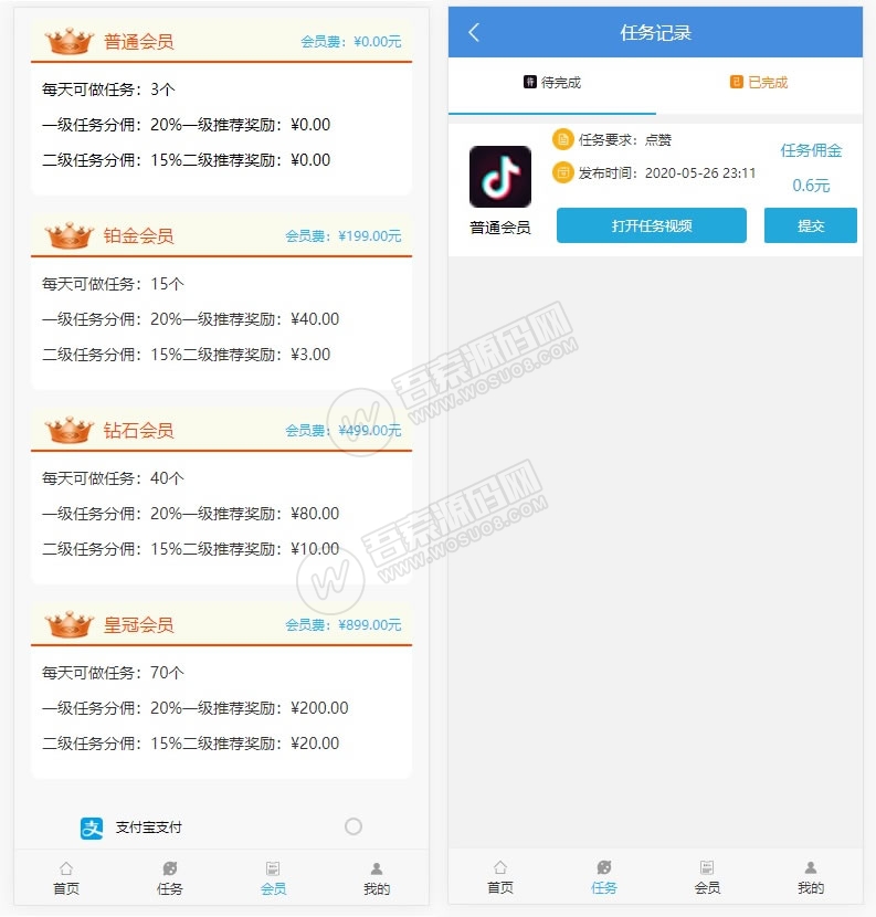 最新更新抖音快手微视接单任务平台完美运营版源码+可封装APP 最新更新抖音快手微视接单任务平台完美运营版源码+可封装APP