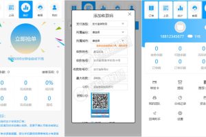 【超美UI】最新价值上万桔子支付跑F码商源码，完整开源PHP跑分源码附搭建文字教程