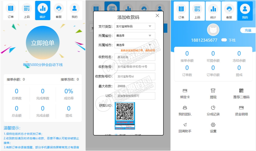 【超美UI】最新价值上万桔子支付跑F码商源码,完整开源PHP跑分源码 附搭建文字教程 【超美UI】最新价值上万桔子支付跑F码商源码,完整开源PHP跑分源码 附搭建文字教程