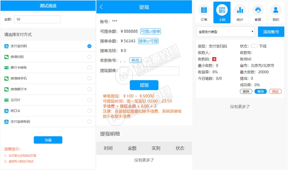 【超美UI】最新价值上万桔子支付跑F码商源码,完整开源PHP跑分源码 附搭建文字教程 【超美UI】最新价值上万桔子支付跑F码商源码,完整开源PHP跑分源码 附搭建文字教程