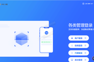 最新更新云码付，星糖付多合一全自动码商，商户，代理，支付一体系统完整数据源码