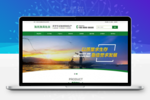织梦渔具批发农林牧渔类网站织梦模板(带手机端)