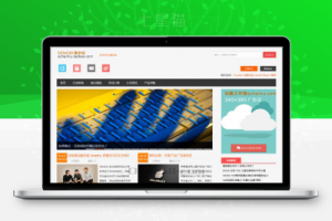 织梦宽屏HTML5响应式织梦文章模板大气自适应移动设备整站源码带数据