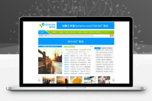 织梦文章类织梦源码站模版程序