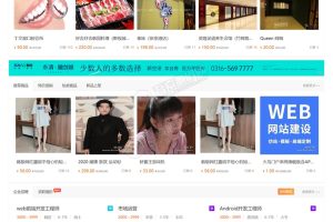 火鸟门户系统V5.1源码七端合一（骑手APP+商家APP)直播增加商品带货功能