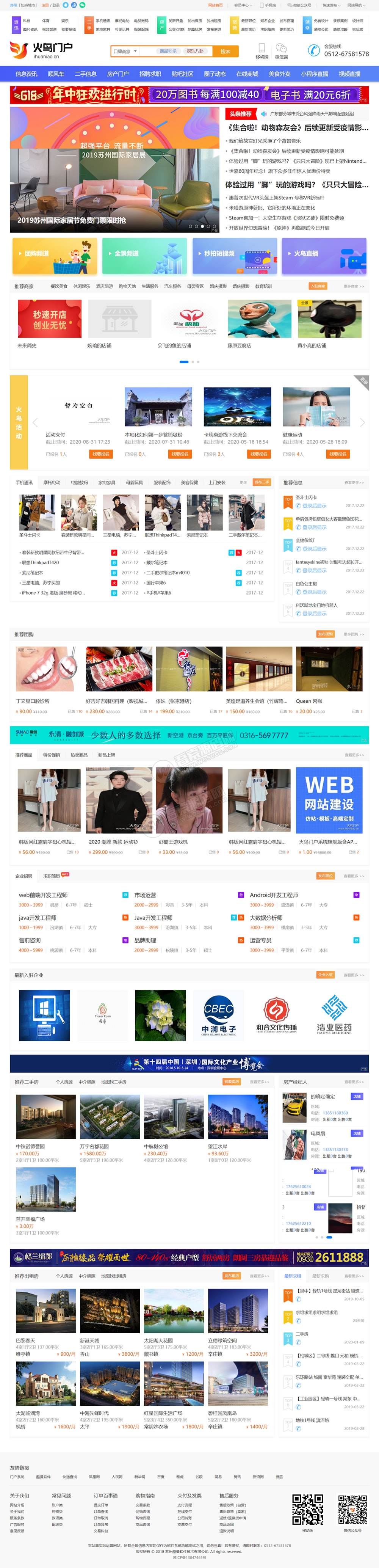 火鸟门户系统V5.1源码七端合一(骑手APP+商家APP) 直播增加商品带货功能 火鸟门户系统V5.1源码七端合一(骑手APP+商家APP) 直播增加商品带货功能