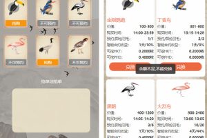 运营级定制版黄金鸟版区块养殖游戏源码优化响应速度+支持推广奖+设置单个英雄