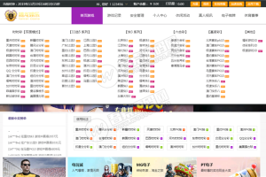 【完整可用第二版】腾龙国际78种彩票双玩法-解决所有BUG-最新大富版本