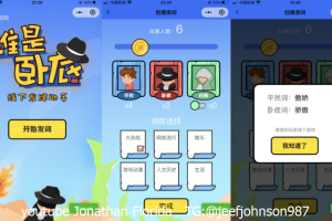 云开发谁是卧底小程序源码