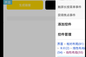 照妖镜网站+对接软件源码