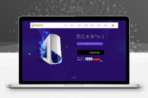 织梦响应式电脑机箱配件类网站织梦模板(自适应手机端)