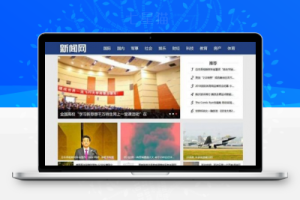 织梦社会娱乐新闻网类网站织梦模板(带手机端)
