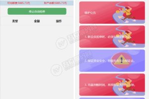 全新UI二开运营版抢单跑分源码自动抢单+美化代理后台和商户后台UI