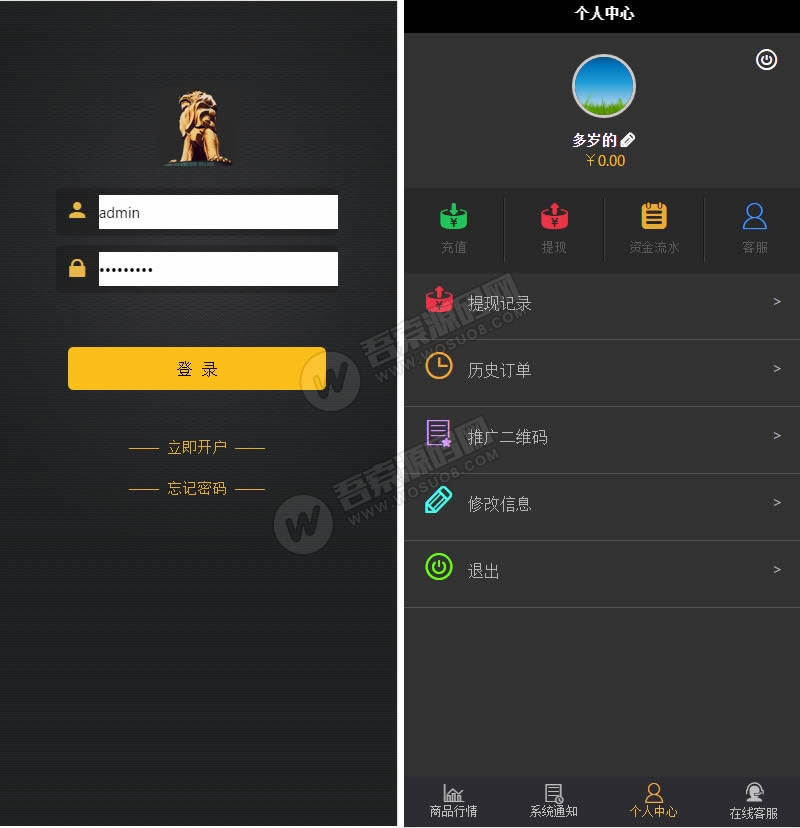 最新更新完美运营微盘微交易完整版源码 免公众号+带单控+已接支付 附视频教程 最新更新完美运营微盘微交易完整版源码 免公众号+带单控+已接支付 附视频教程