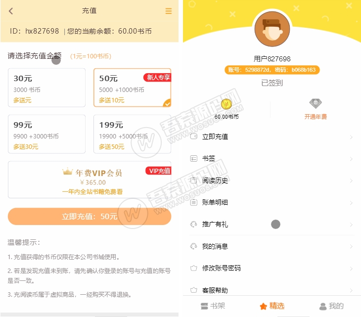 功能完善强大的在线漫画小说源码 支持公众号+APP打包 免签支付+代理商功能 功能完善强大的在线漫画小说源码 支持公众号+APP打包 免签支付+代理商功能