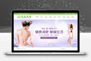 织梦绿色健美瑜伽美容类网站织梦模板(带手机端)
