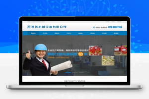 织梦橡胶型工业设备类网站织梦模板（带手机端）