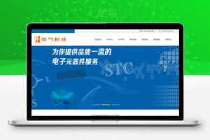 织梦电气设备科技类网站织梦dedecms模板(带手机端)
