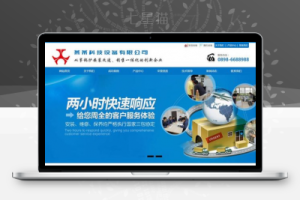 织梦营销型机械锅炉设备类网站织梦模板(带手机端)