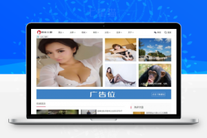织梦响应式主题博客新闻自适应手机端织梦模板
