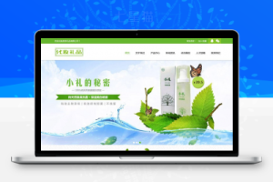 织梦响应式绿色化妆美容礼品网站织梦模板(自适应手机端)