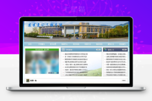 织梦工程建筑职业院校学校类织梦模板(带手机端)