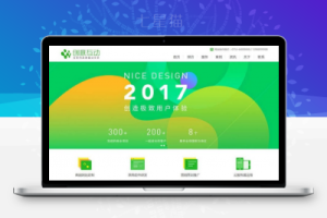 织梦响应式HTML5网络建站设计公司织梦模板(自适应手机端)