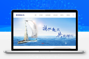 织梦响应式医学临床研究类网站织梦模板(自适应手机端)