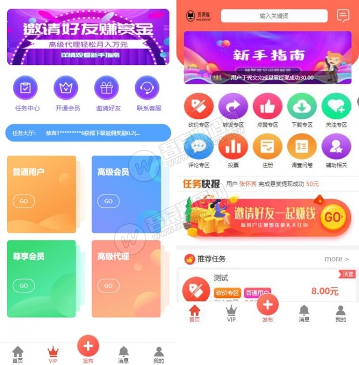 2020修复全新仿众人帮蚂蚁帮扶牛帮任务系统平台源码点赞任务系统平台源码