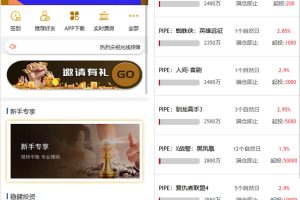 影视投资理财源码电影项目众筹票房分红源码+对接免签支付修复短信+视频教程