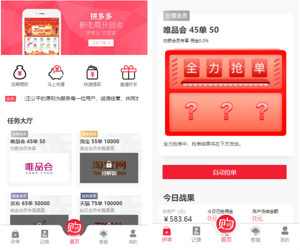 【溪淘购V12】全新UI独家发布抢单返利赚佣金平台系统源码 【溪淘购V12】全新UI独家发布抢单返利赚佣金平台系统源码