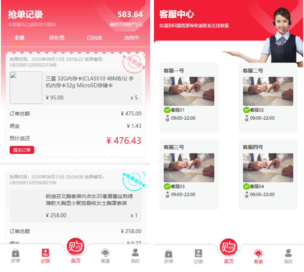 【溪淘购V12】全新UI独家发布抢单返利赚佣金平台系统源码 【溪淘购V12】全新UI独家发布抢单返利赚佣金平台系统源码