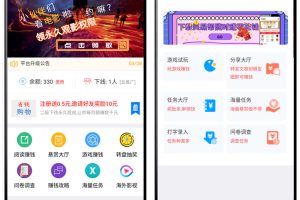 完美运营版悬赏任务源码已对接众人帮+问卷+打字+游戏接口码支付免签支付接口