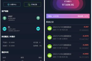 BS比特之星挖矿/交易源码