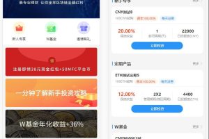 基金定投源码-理财程序数字币货币理财投资理财源码