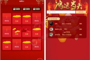 2019最新H5红包扫雷炸弹红包互换游戏模式源码内置个人免签支付基于thinkphp开发全开源