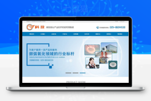 织梦中英双语科技新材料类网站织梦模板（带手机端）