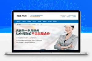 织梦玩具薄膜线路印刷企业网站织梦模板(带手机端)